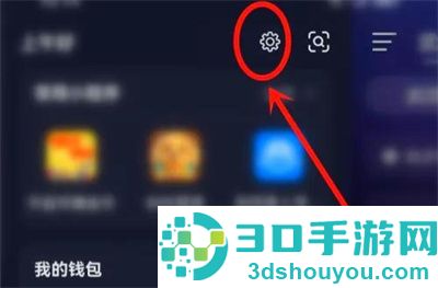 抖音极速版切换账号方法步骤
