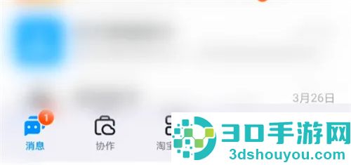 钉钉开启实时翻译的方法步骤