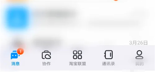 钉钉实时翻译开启步骤指南 - 如何在钉钉上启动实时翻译功能