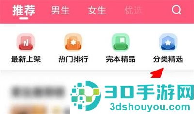 喵爪小说题材挑小说方法步骤