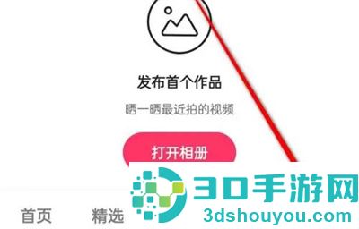 快手设置特别关注的方法步骤