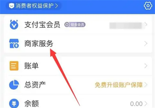 支付宝关闭商家服务的详细步骤指南