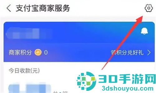 支付宝关闭商家服务方法步骤