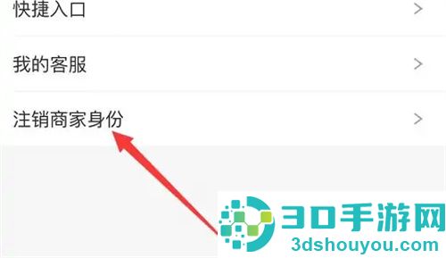 支付宝关闭商家服务方法步骤