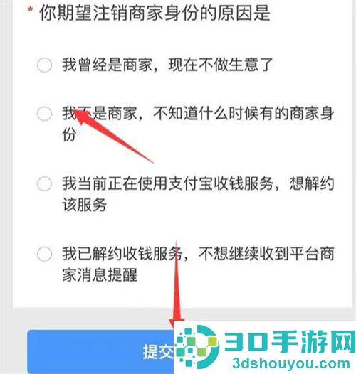 支付宝关闭商家服务方法步骤