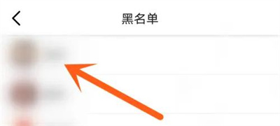 虎牙直播移除黑名单方法步骤