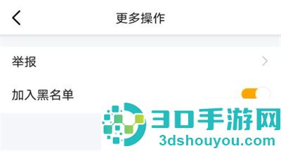 虎牙直播移除黑名单方法步骤