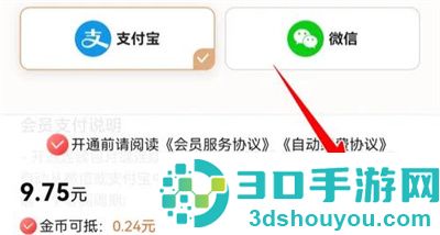 喵爪小说开通会员的方法步骤