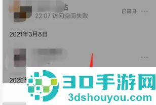 QQ隐身访问好友空间方法步骤