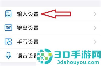 讯飞开启斗图神器的方法步骤
