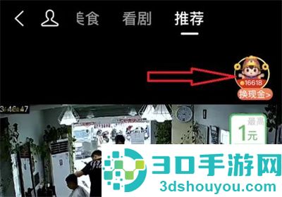 美团视频兑换现金的方法步骤