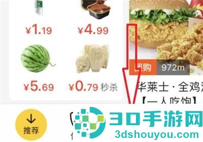 美团视频兑换现金的方法步骤