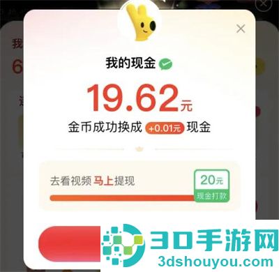 美团视频兑换现金的方法步骤