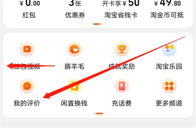 淘宝账号等级查看方法详解 - 如何快速查找淘宝账号等级