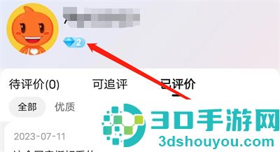 淘宝查看账号等级的方法步骤