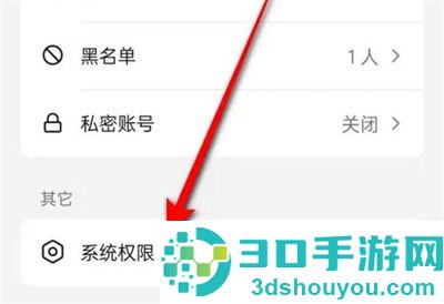抖音同步通讯录的方法步骤