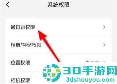 抖音同步通讯录的方法步骤