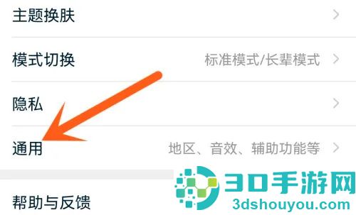 淘宝关闭后台直播的方法步骤