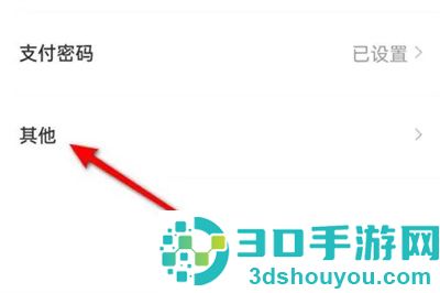 京东注销京东白条的方法步骤