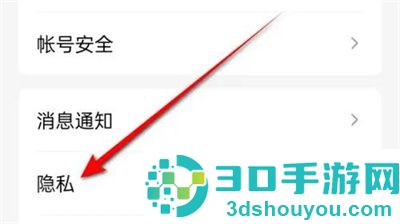 QQ特别关心好友的方法步骤