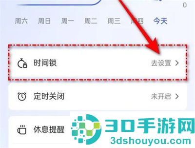 抖音设置时间锁的方法步骤