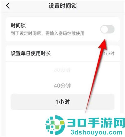 抖音设置时间锁的方法步骤