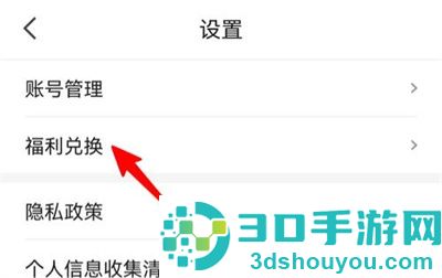 喵爪小说兑换福利的方法步骤