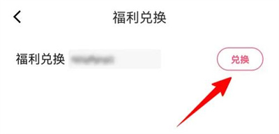 喵爪小说兑换福利的方法步骤