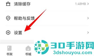 喵爪小说兑换福利的方法步骤