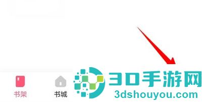 喵爪小说兑换福利的方法步骤