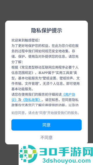 触感桌面壁纸官方