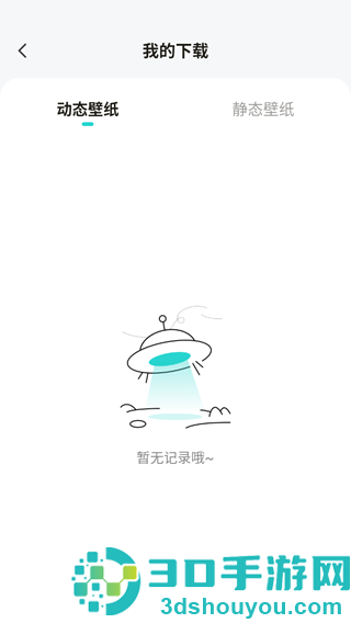 触感桌面壁纸官方