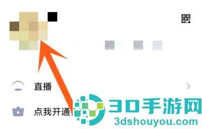 QQ关闭超级QQ秀的方法步骤
