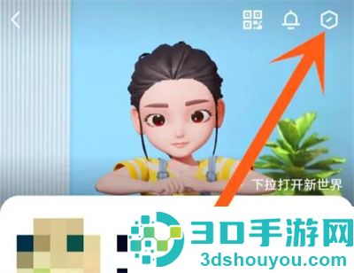 QQ关闭超级QQ秀的方法步骤