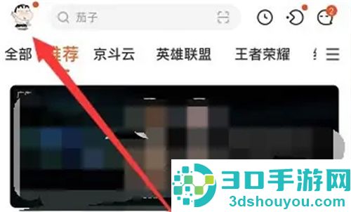斗鱼修改粉丝徽章的方法步骤