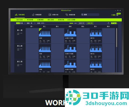 运动地球workouts