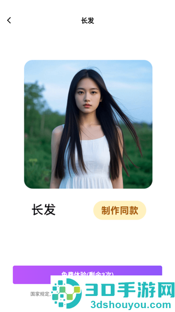 瞬影捕手app