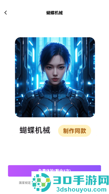 瞬影捕手app