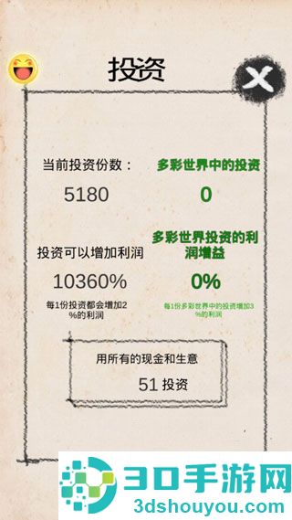创业大师游戏