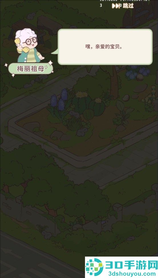 喵呜庄园游戏