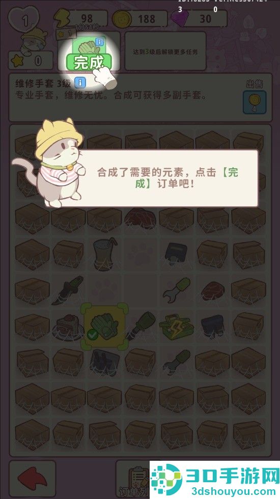 喵呜庄园游戏
