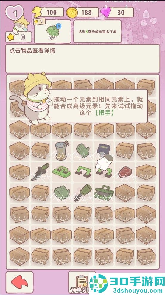 喵呜庄园游戏