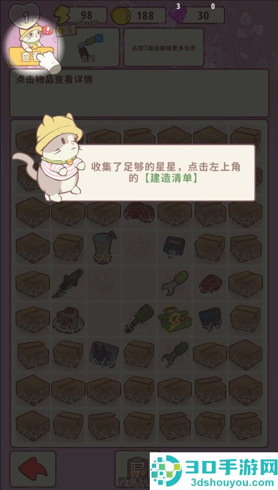 喵呜庄园游戏