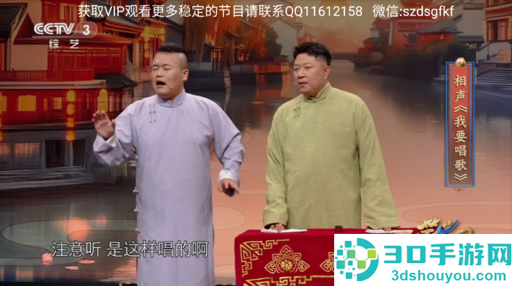 数字电视tv版