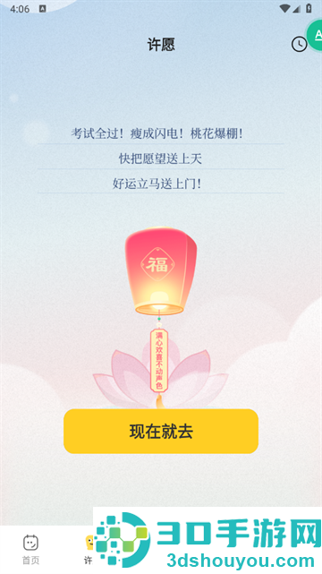 一起来倒数app
