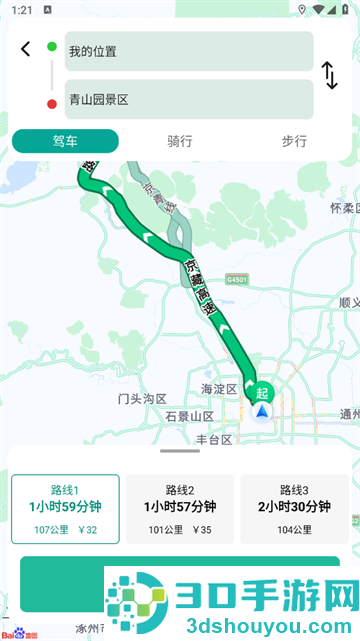 优选卫星导航app
