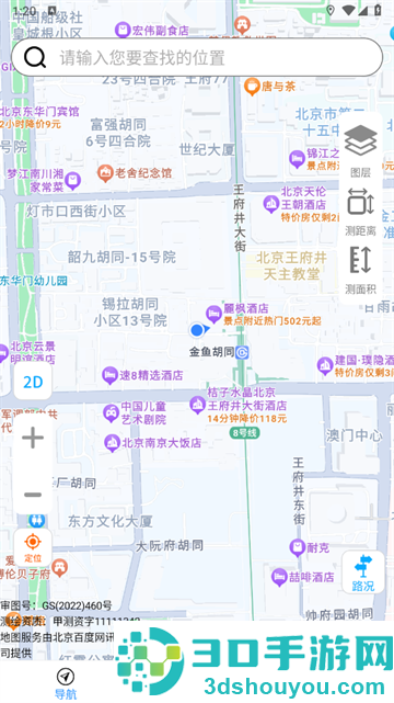 优选卫星导航app