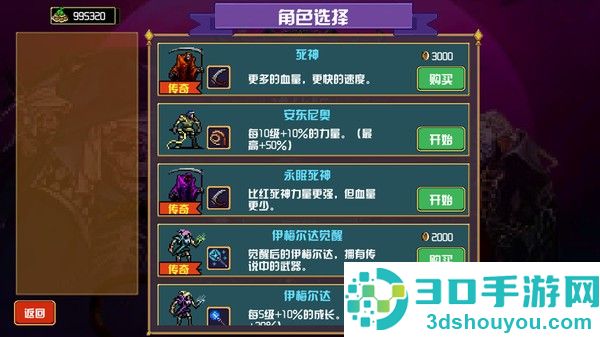 地下城进化版游戏下载