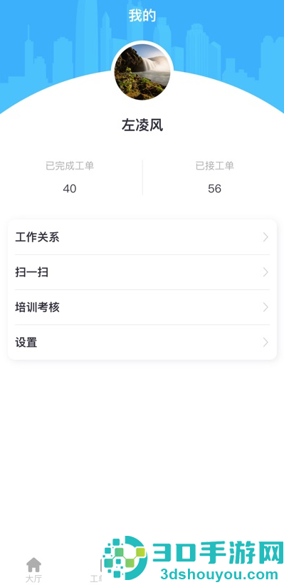 睿单app