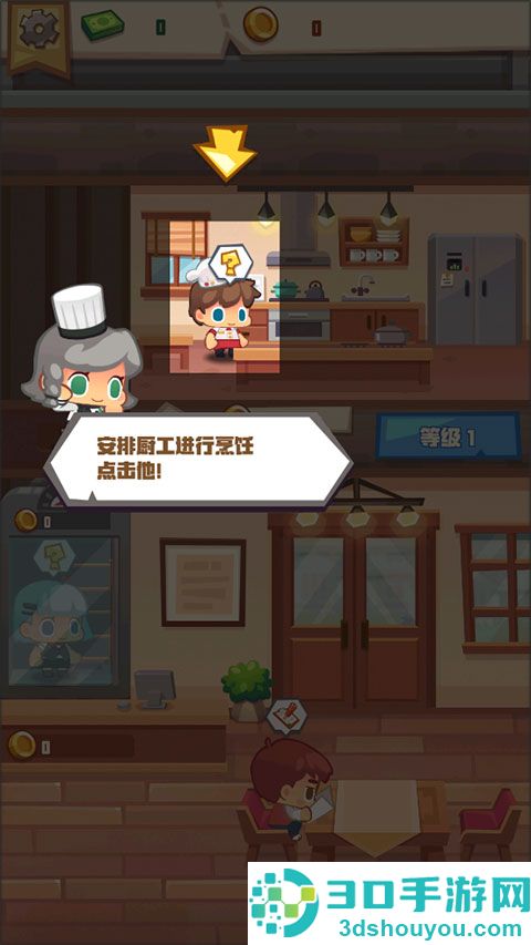 疯狂中餐厅手游